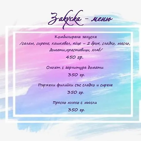 Otel Frigopan